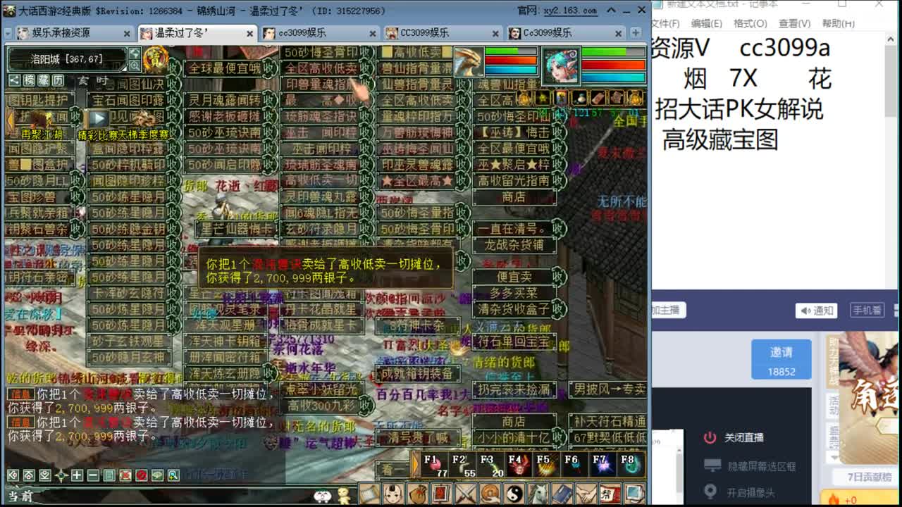 双龙一堡 第1段