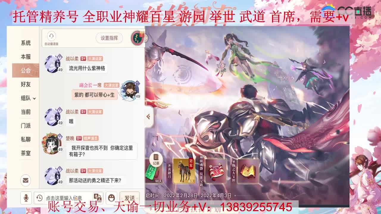 新区全职业打造 接全职业神耀 托管 第2段