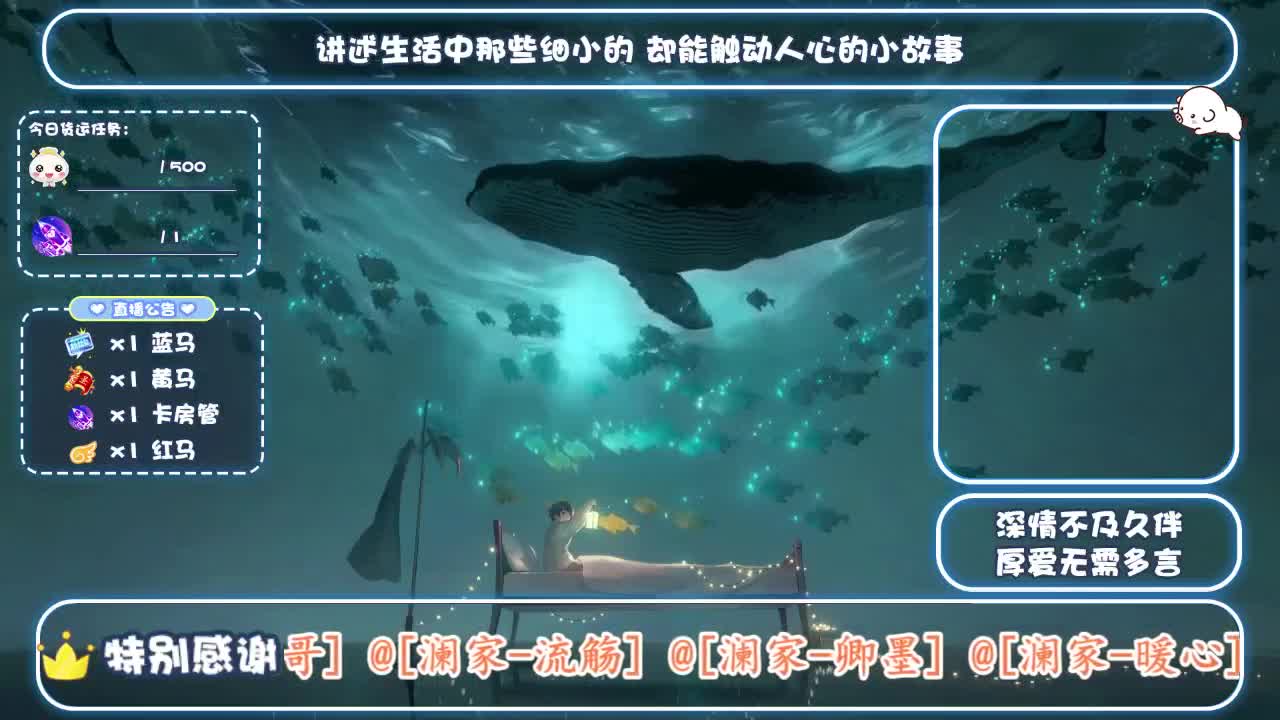 倩女好声音（故事电台） 第1段