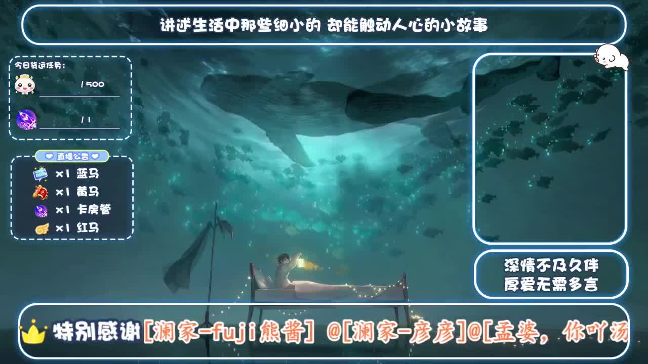 倩女好声音（故事电台） 第2段