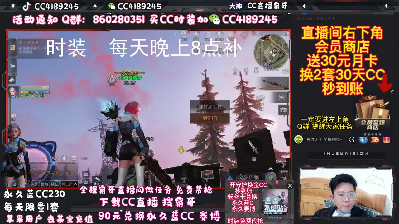 开守护领金C30换蓝C秒到 第1段