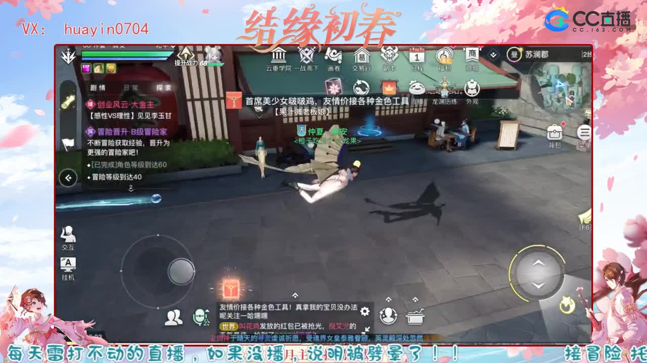 【声优姐姐】新区接托管冒险各种 第2段