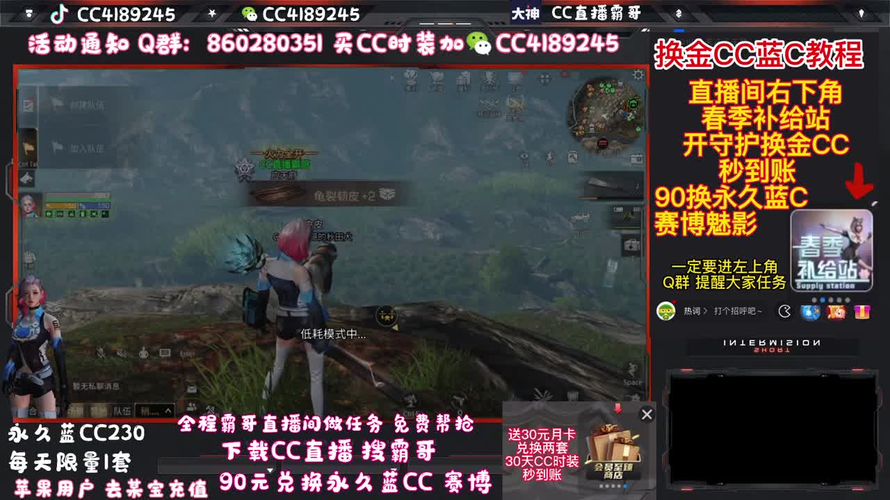 开守护领金C30换蓝C秒到 第2段