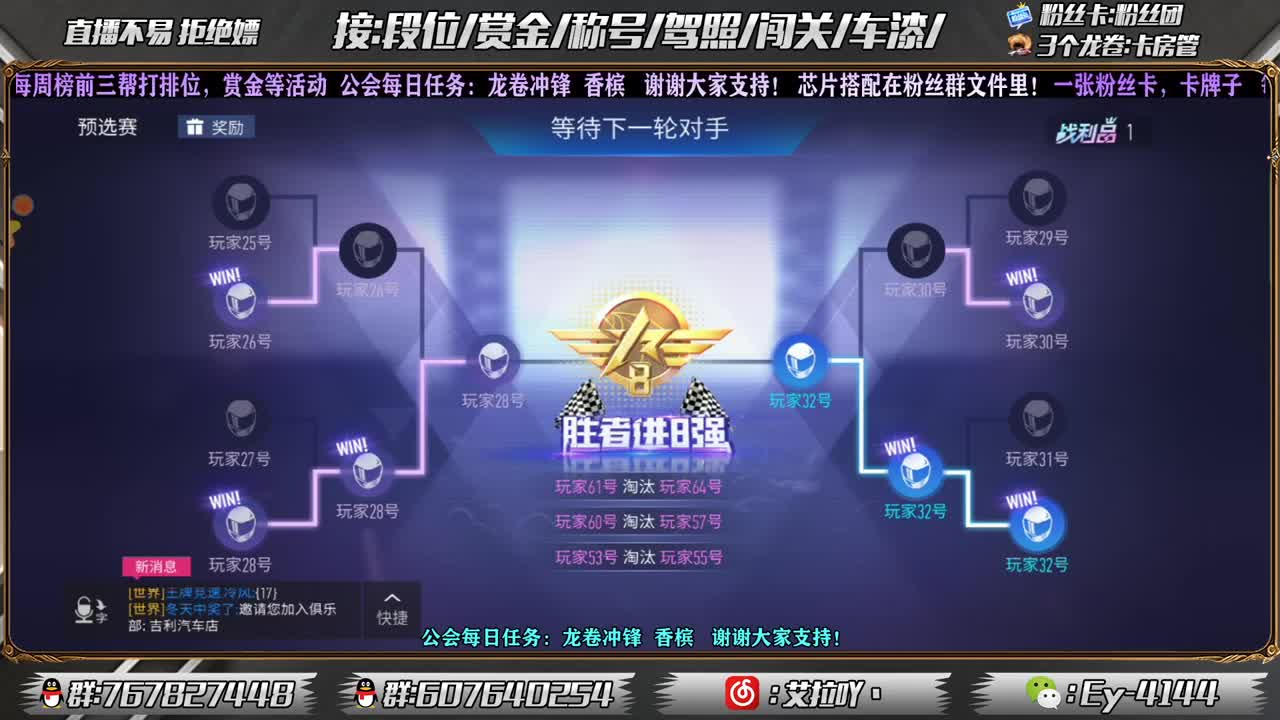 赏金开打！ 第3段