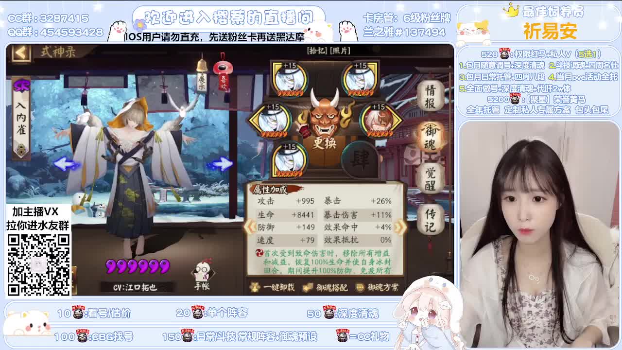 接全面做号/清魂/托管