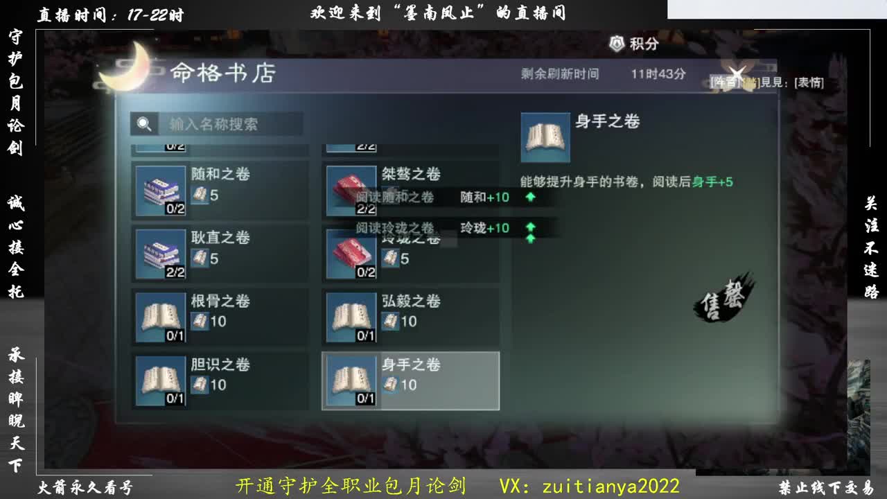 遇见.最好的你们！ 第2段