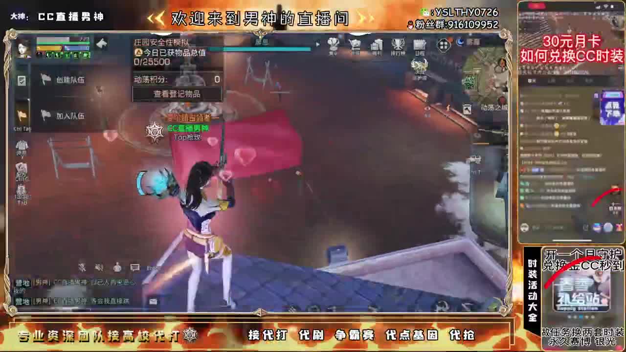 新区守护换金C30月卡换CC秒到 第2段