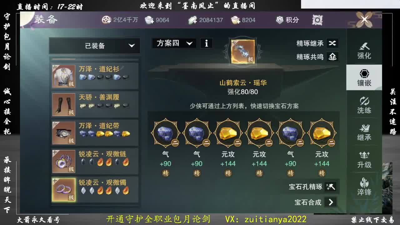 遇见.最好的你们！ 第3段