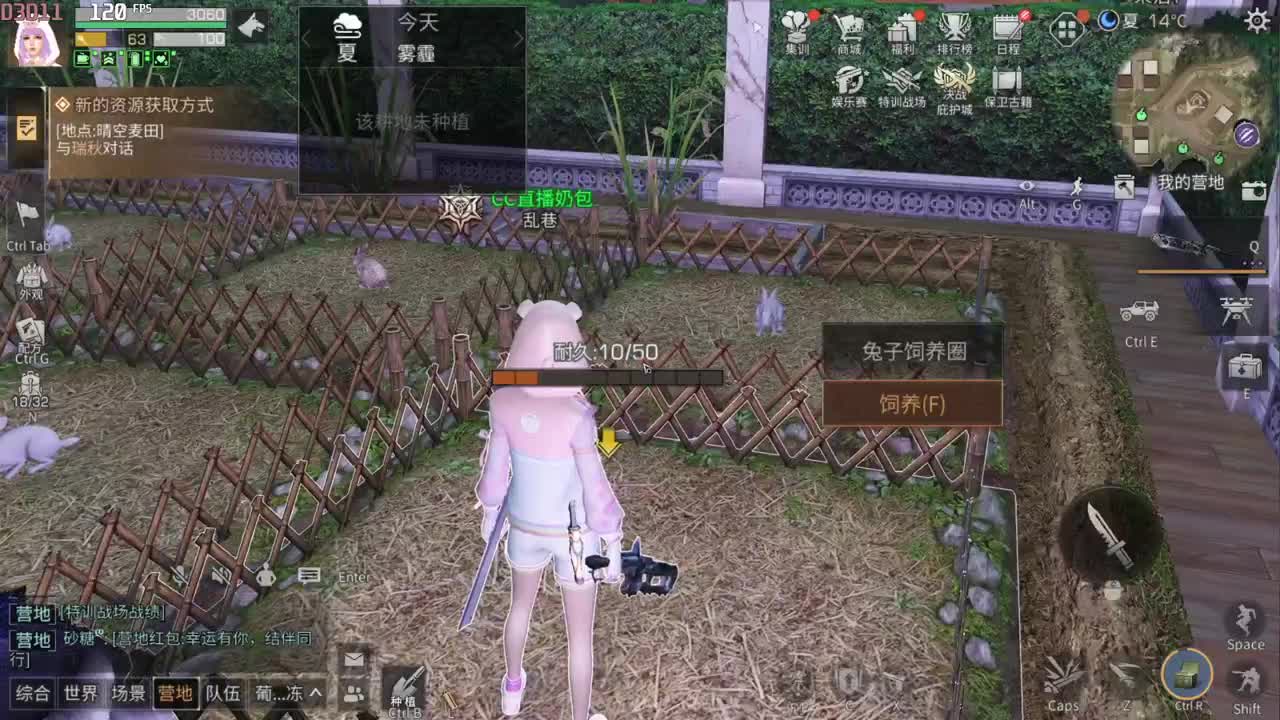 会员商店兑换两套CC秒到账 第1段