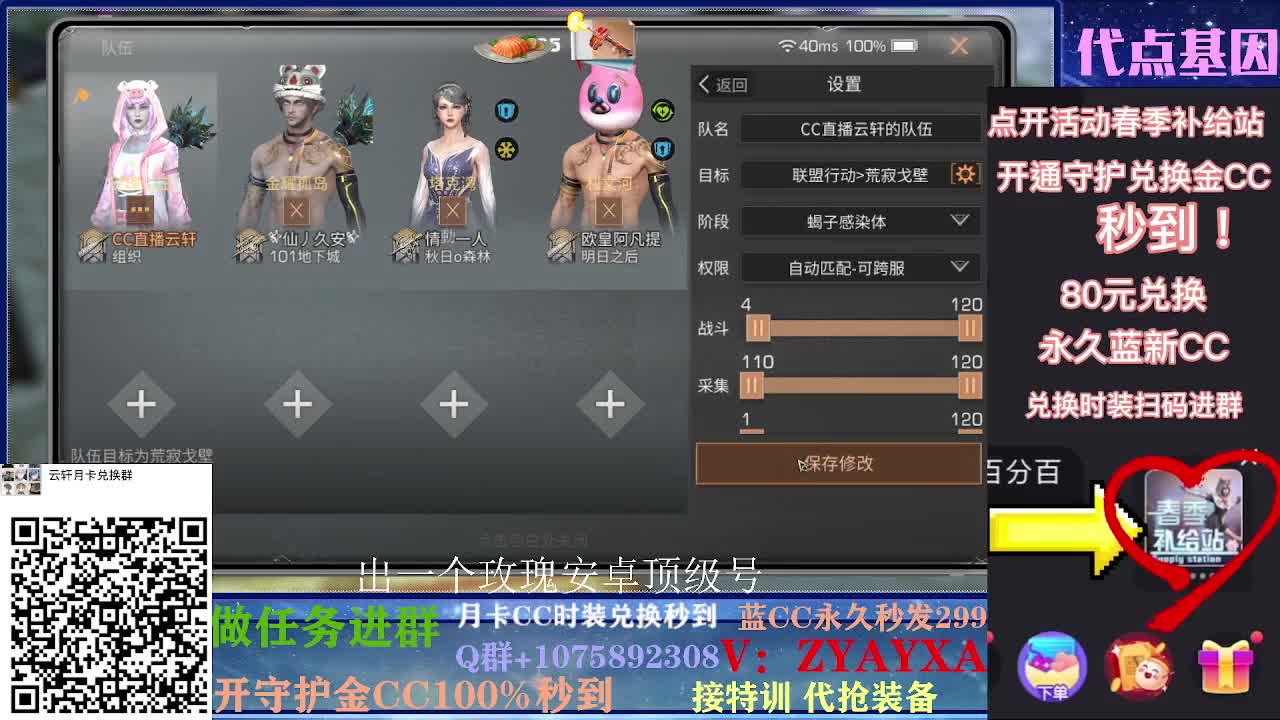 开守护秒到金C30秒到CC！ 第1段