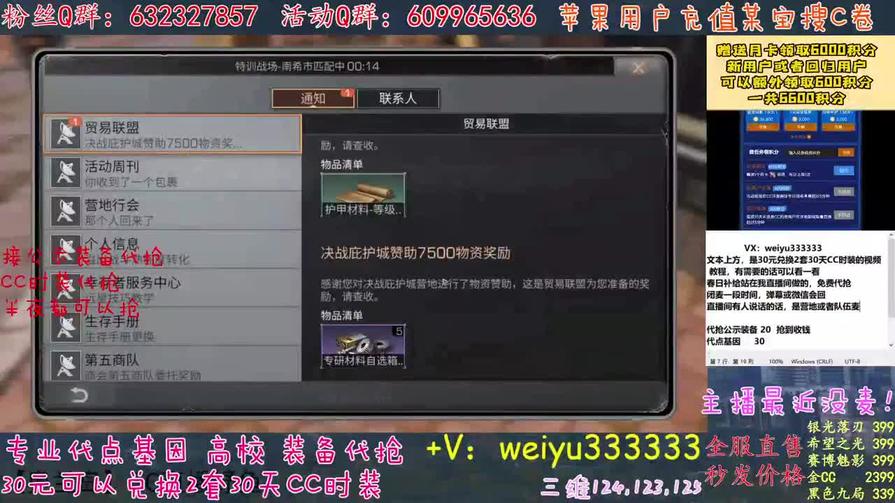 主播真的牛 第1段