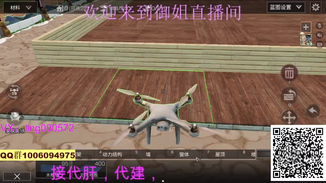 接代肝代建 第2段
