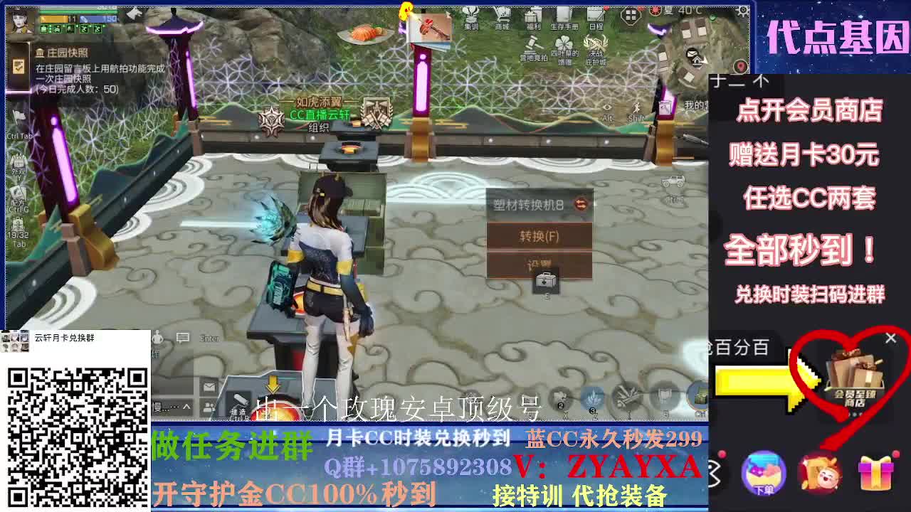 开守护秒到金C30秒到CC！ 第3段
