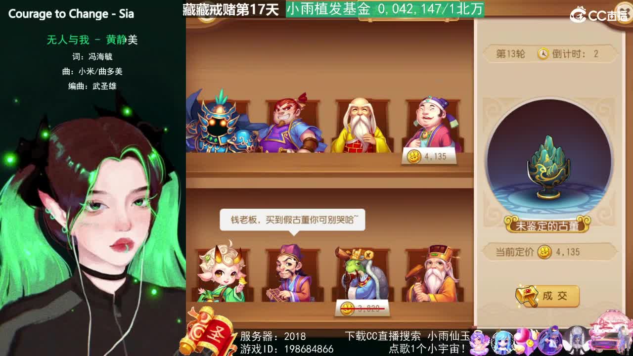 唱歌的勇武菜猪 第3段