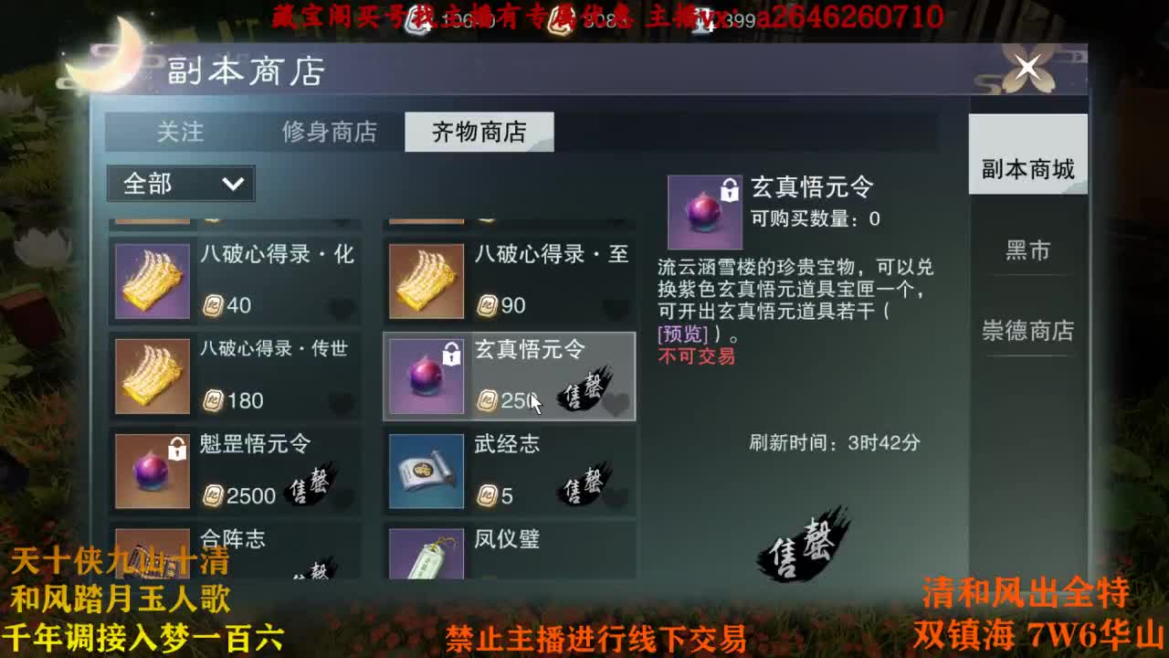 代号三个芜湖 第2段