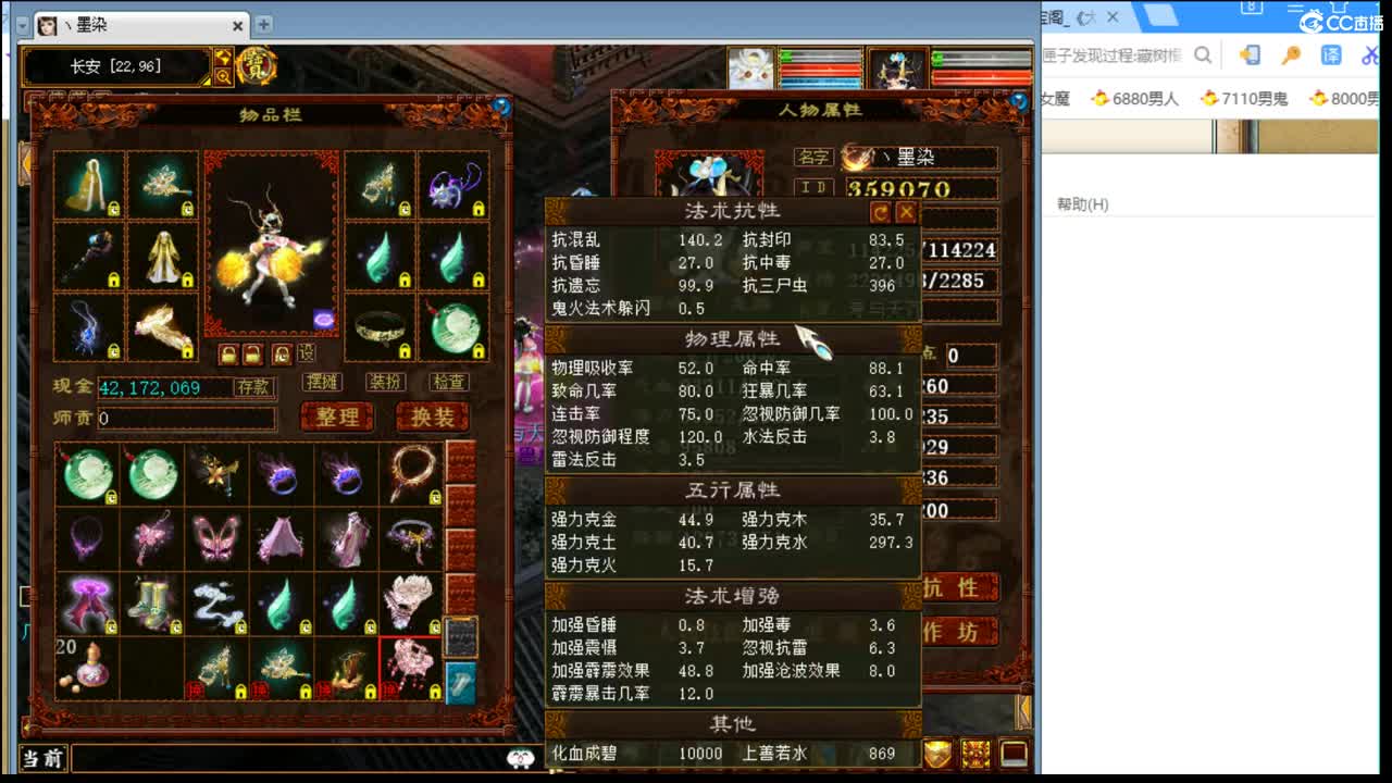 估价配装专业负责的主播 第3段