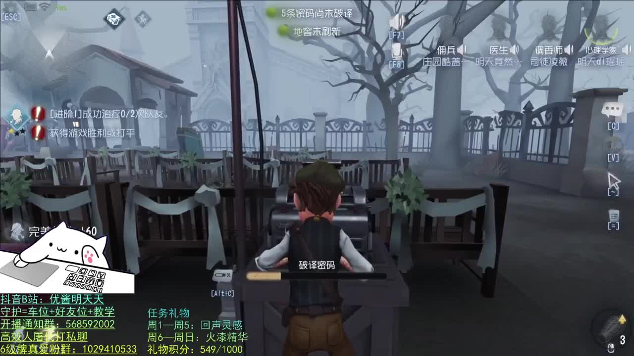 开心不请自来 第2段