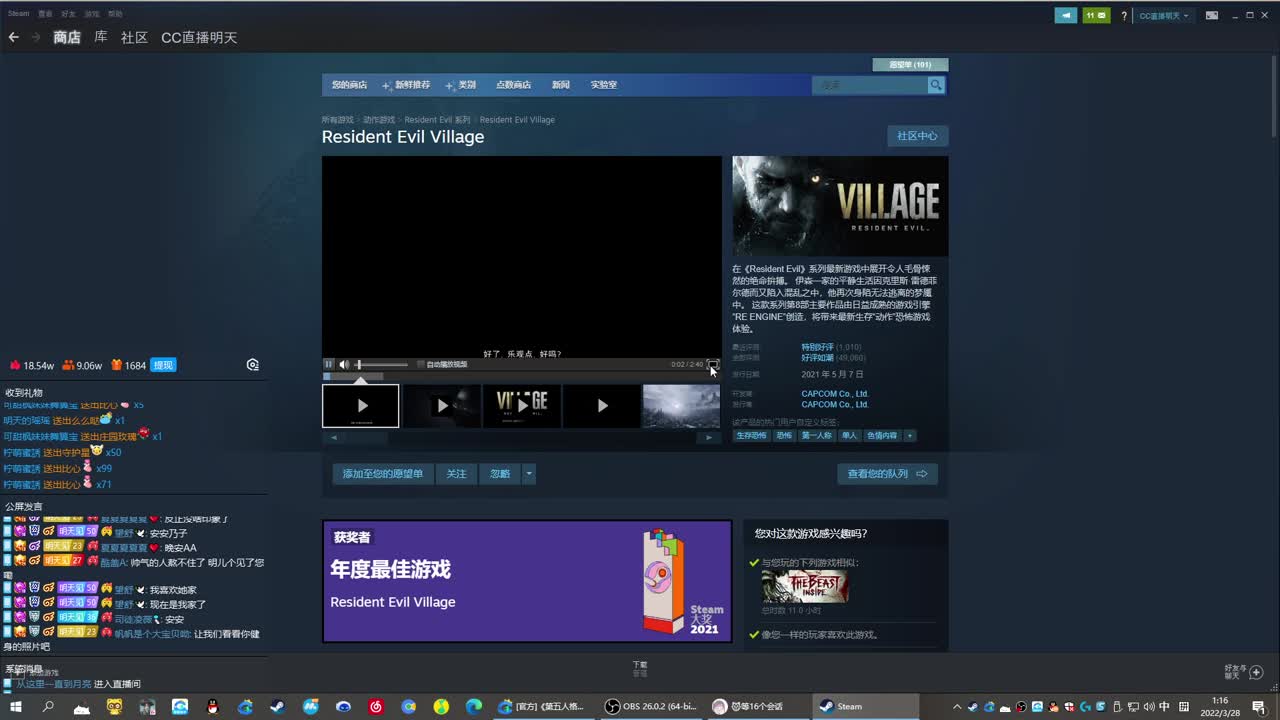 开心不请自来 第3段
