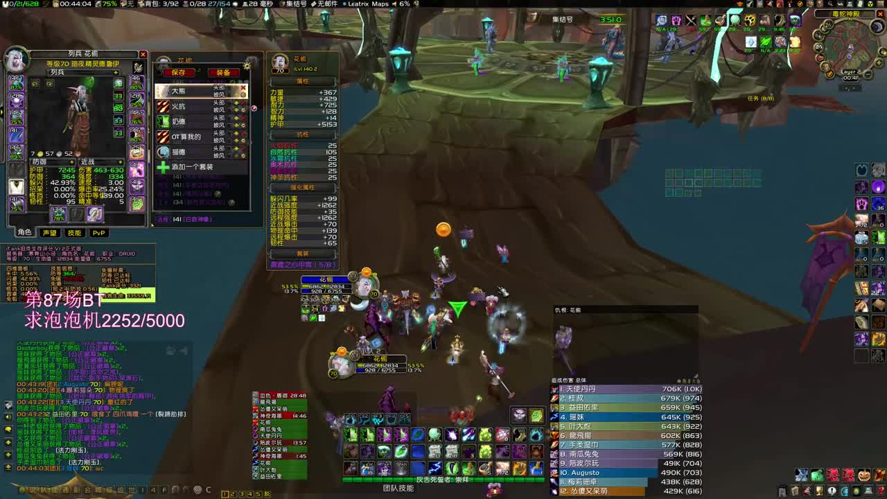 睡醒开整 第3段