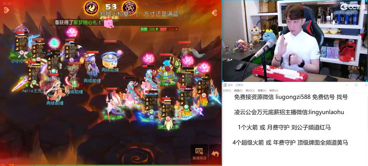 2022 刘公子帮派收神兽帮战队员 第1段