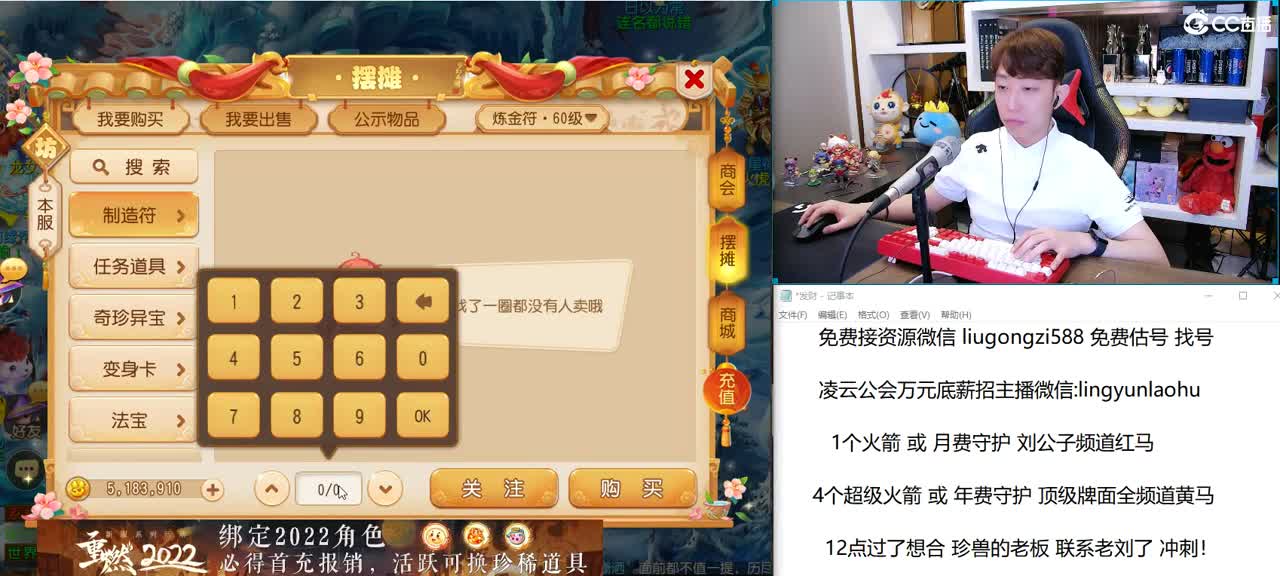 2022 刘公子帮派收神兽帮战队员 第3段
