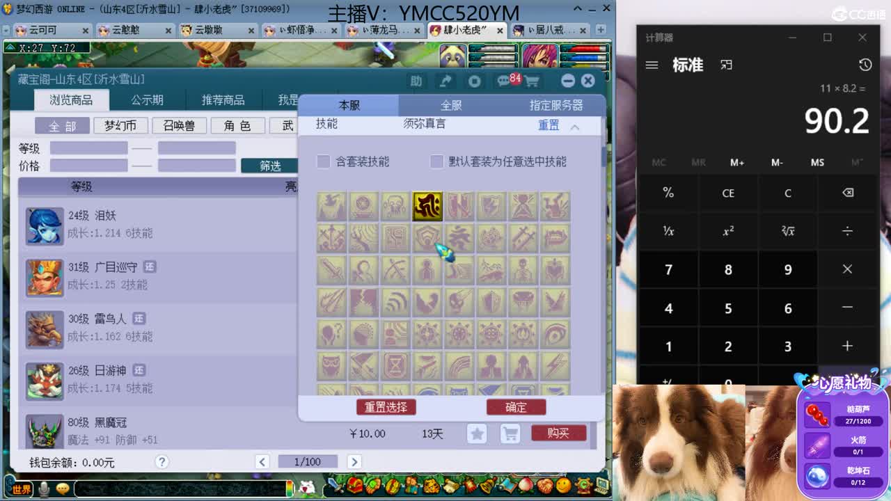 我愿化作人间的风雨陪着守护我的人 第1段