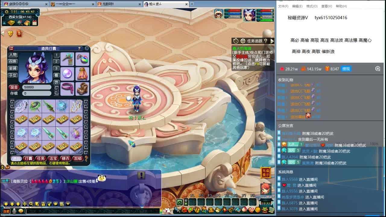 浩文 皇宫生死 第2段