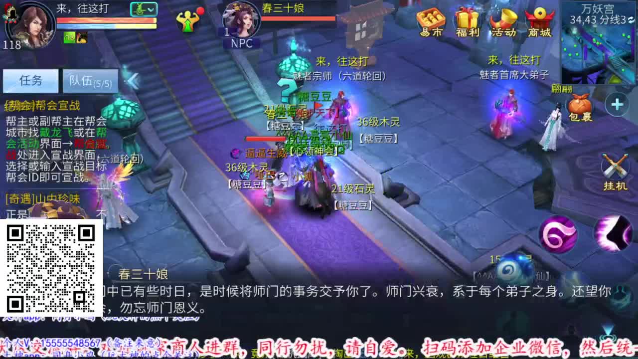 六道轮回。 第2段