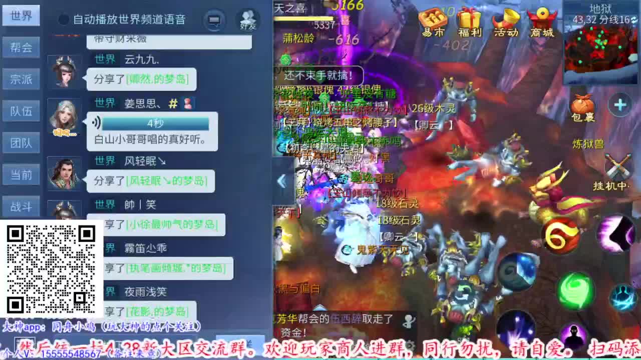 六道轮回。 第3段