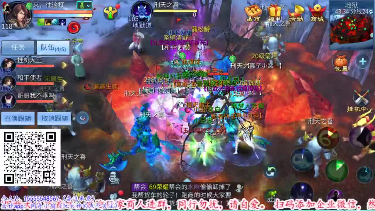 六道轮回。 第4段