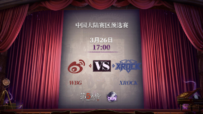 【深渊的呼唤Ⅴ】大陆赛区预选赛Day3 WBG vs XROCK 第一局