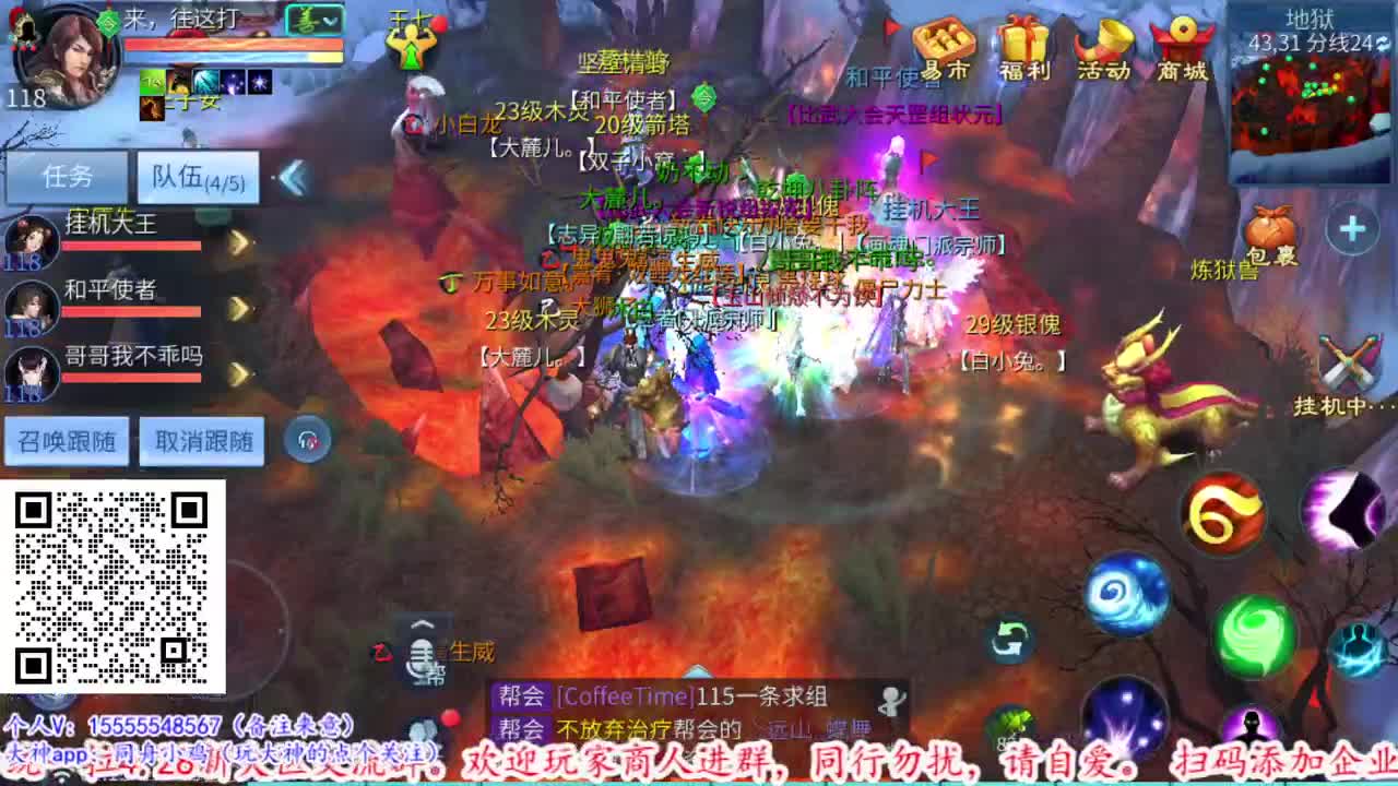 六道轮回。 第1段