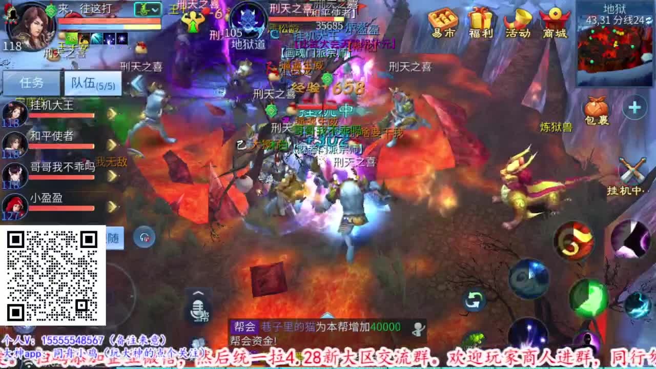 六道轮回。 第2段
