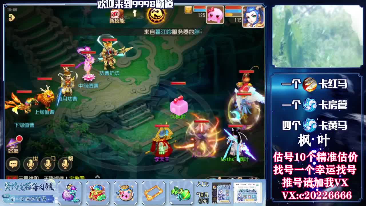 百科全书，估号找号接资源