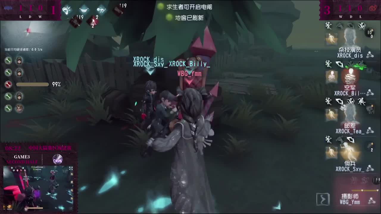 【深渊的呼唤Ⅴ】大陆赛区预选赛Day3 WBG vs XROCK 第三局