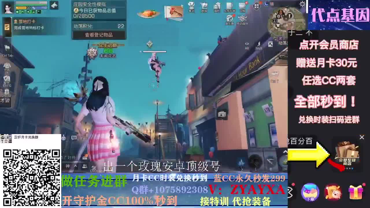开守护秒到金C30秒到CC！ 第1段