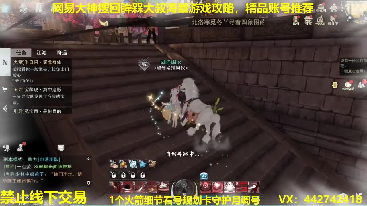 官方看号规划托管~代肝所有 第1段