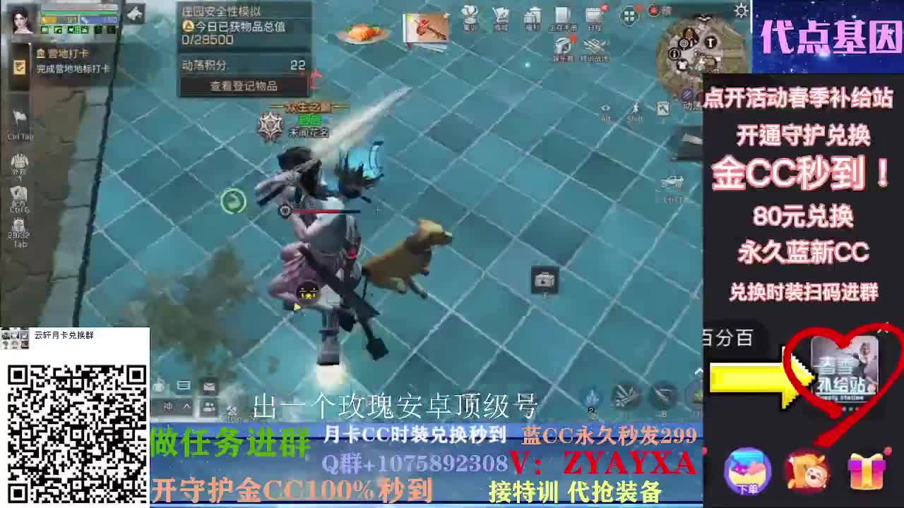 开守护秒到金C30秒到CC！ 第2段
