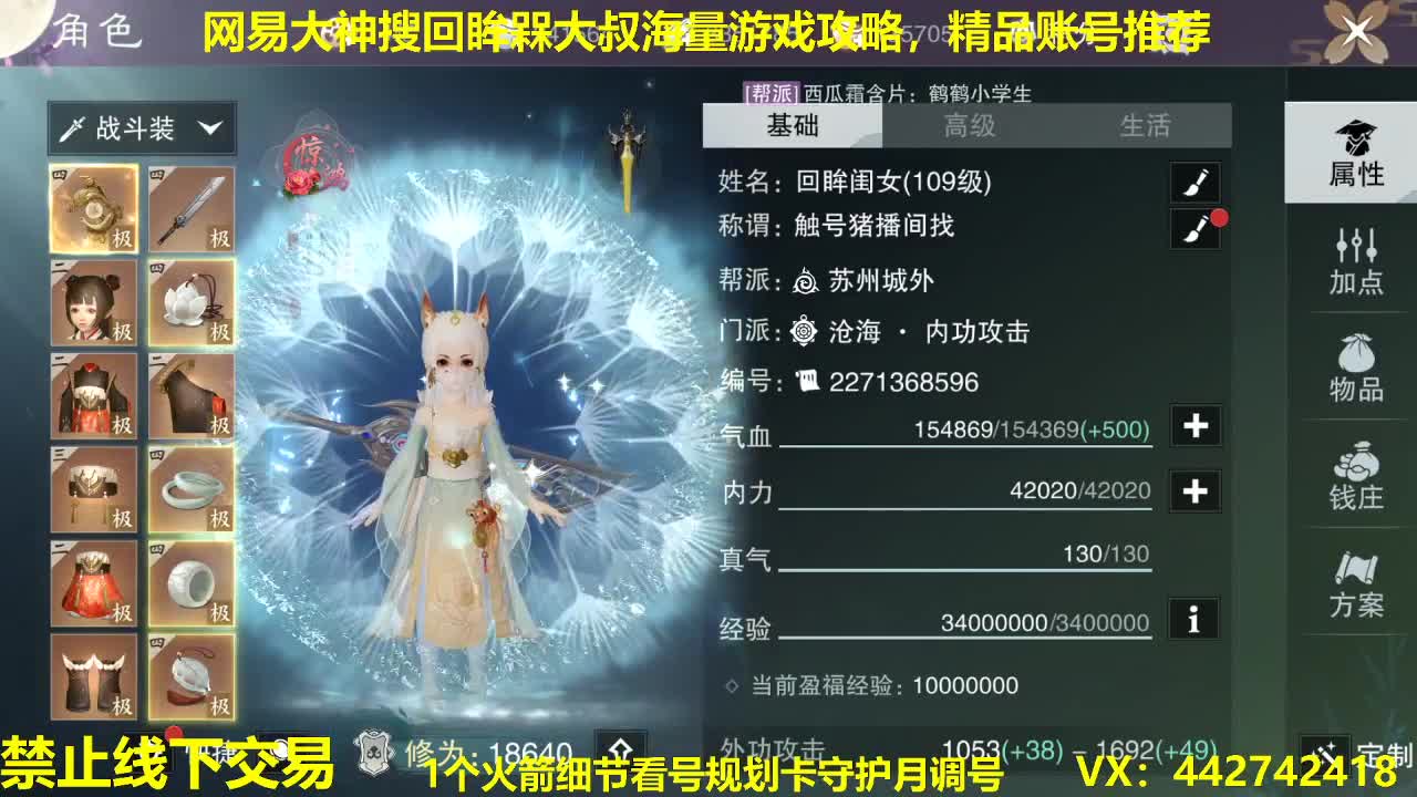 官方看号规划托管~代肝所有 第2段