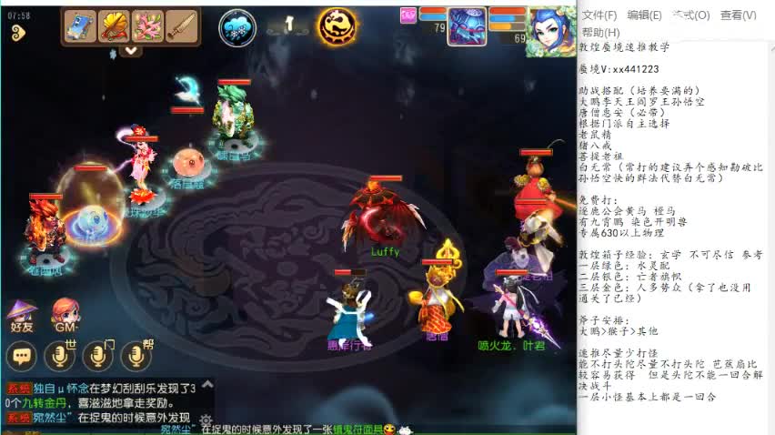 蜃境速推 第1段