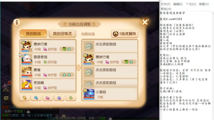 蜃境速推 第2段