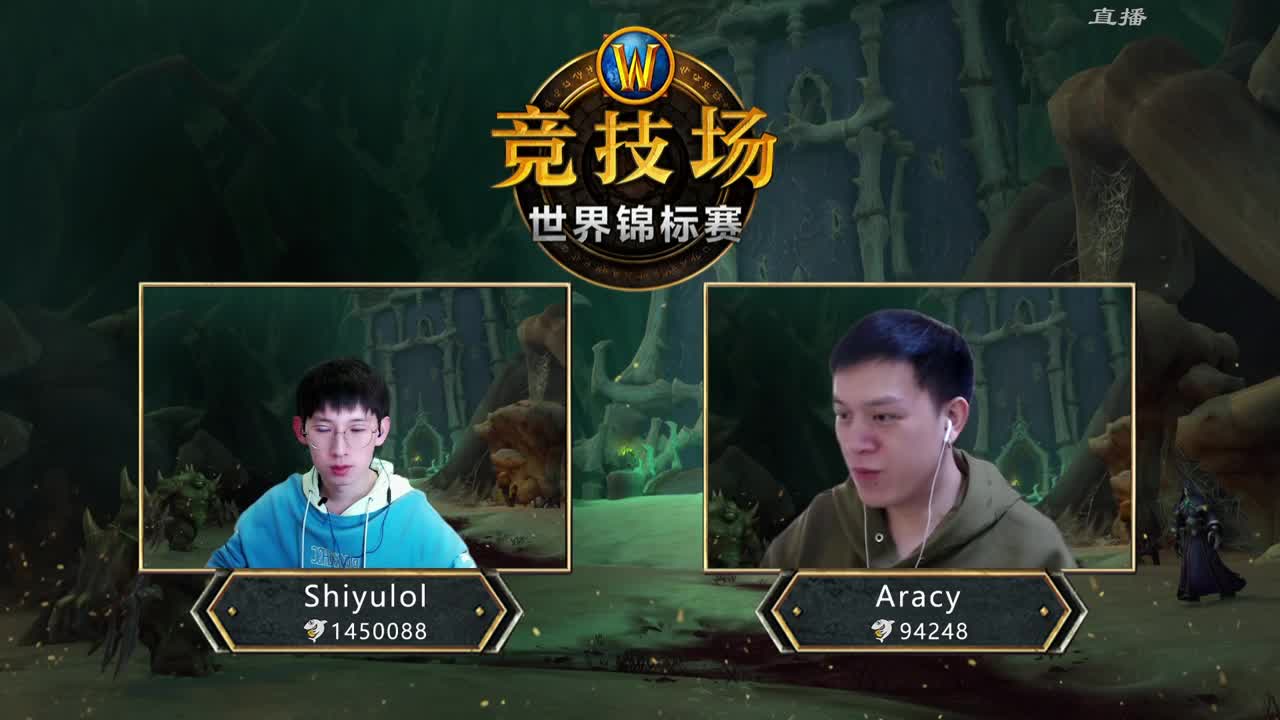竞技场世界锦标赛 第1段