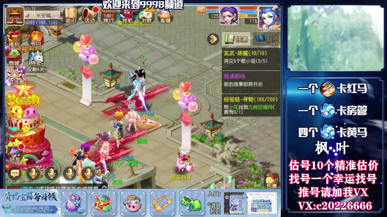 百科全书，估号找号接资源