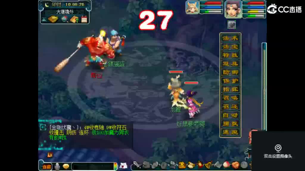 欢迎来到我的直播间 第1段