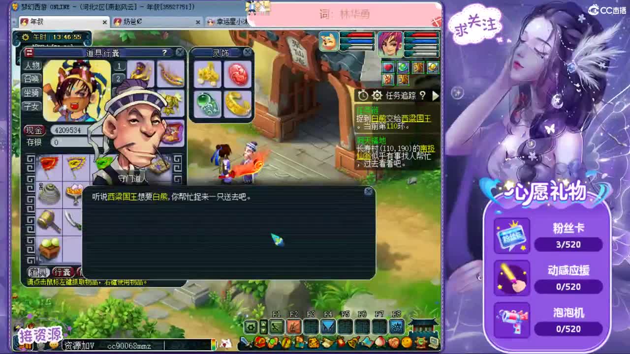 愿你我开心顺遂ღ宠啊爱啊 第2段