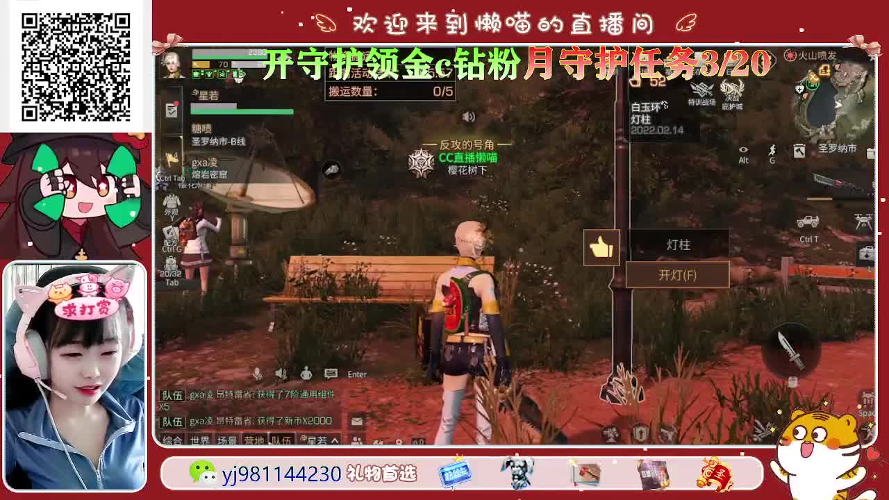 开守护换金c 第1段