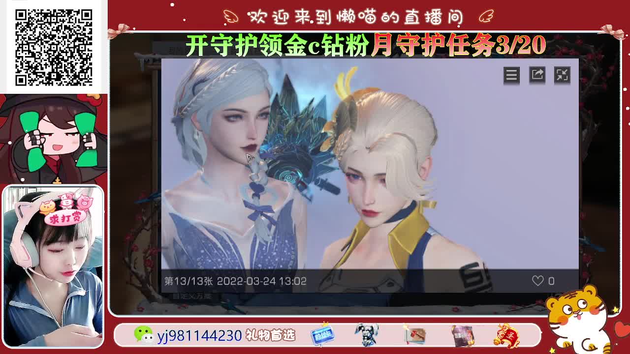 开守护换金c 第2段