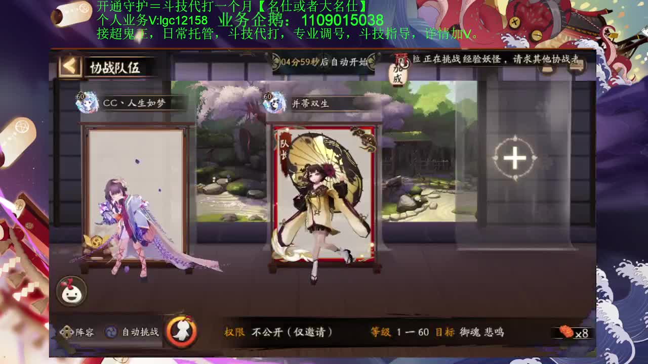 打打斗技，接斗技调号托管