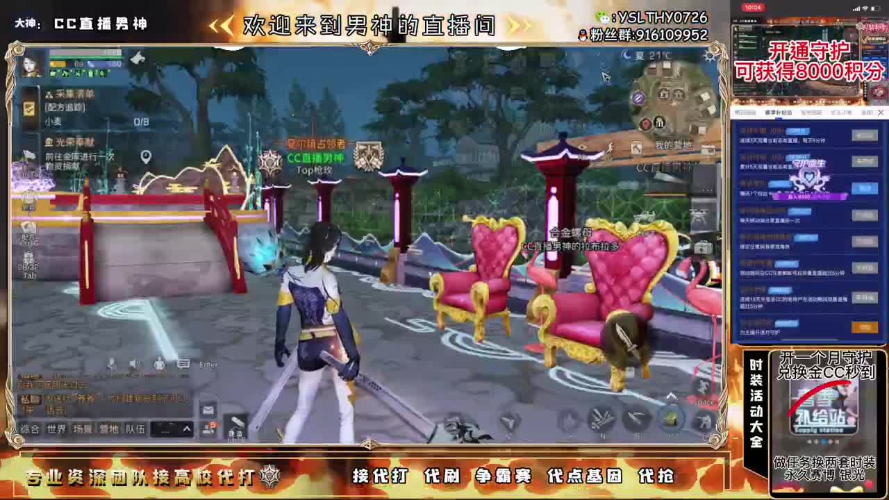 守护换金C30月卡换CC秒到