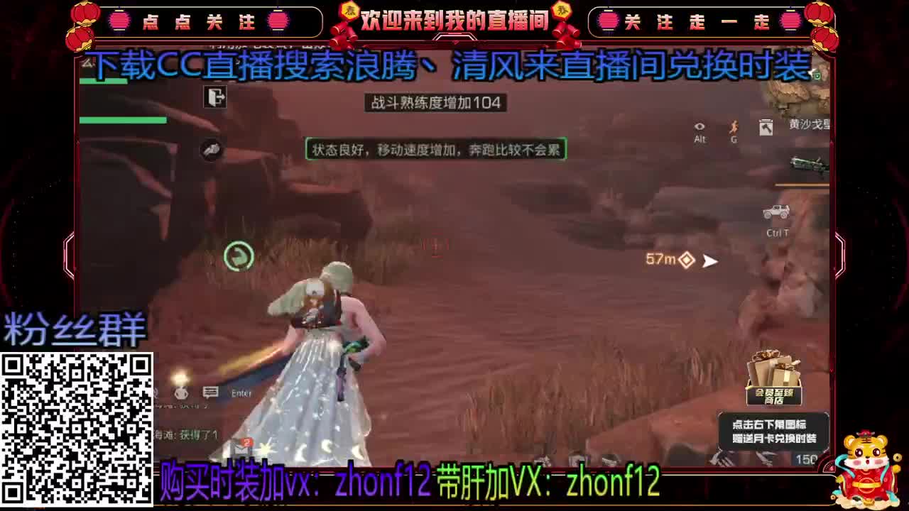招主播高待遇 接带肝
